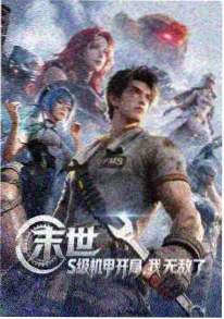 77影院国产动画出海资讯配图