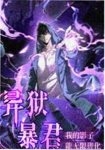 77影院奇幻日常番云上牧羊人海报